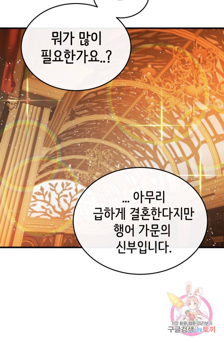 120일의 계약결혼 8화 11