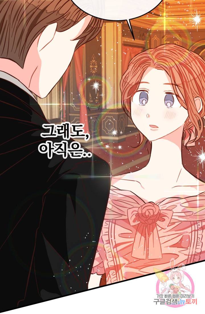 120일의 계약결혼 8화 19