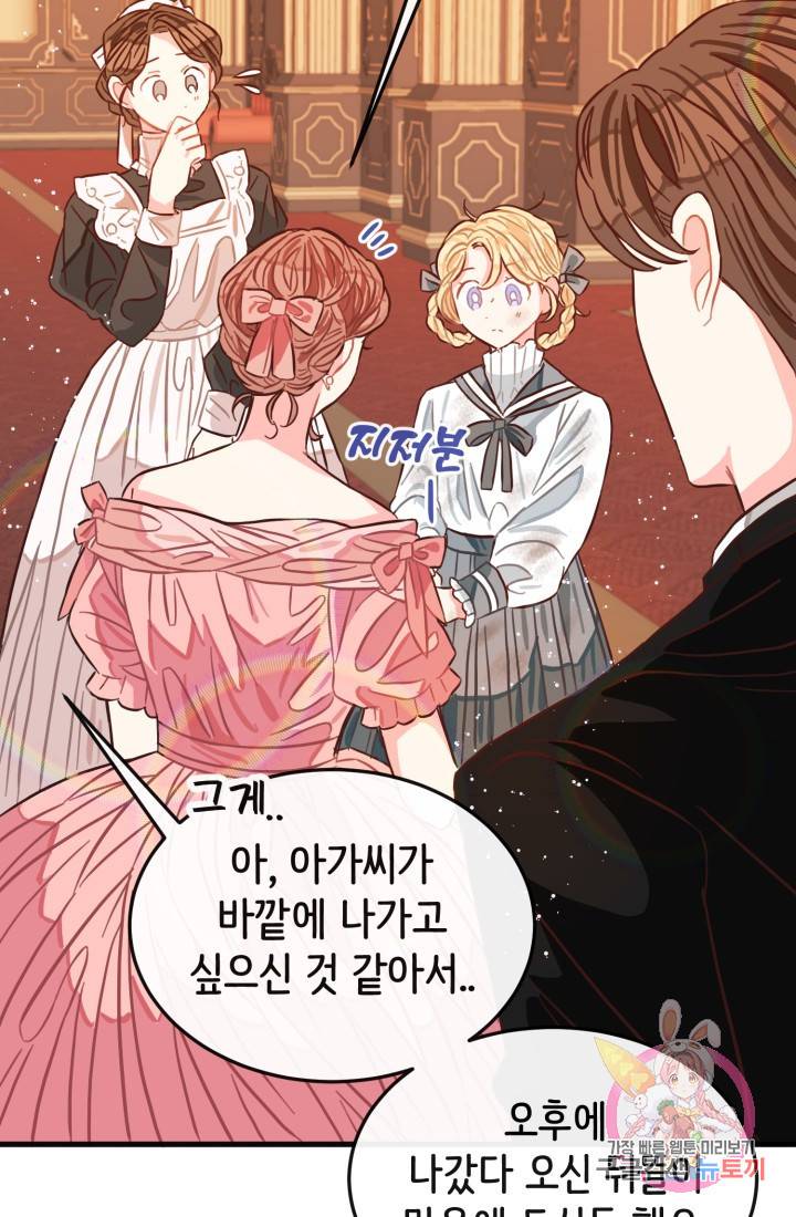 120일의 계약결혼 8화 25