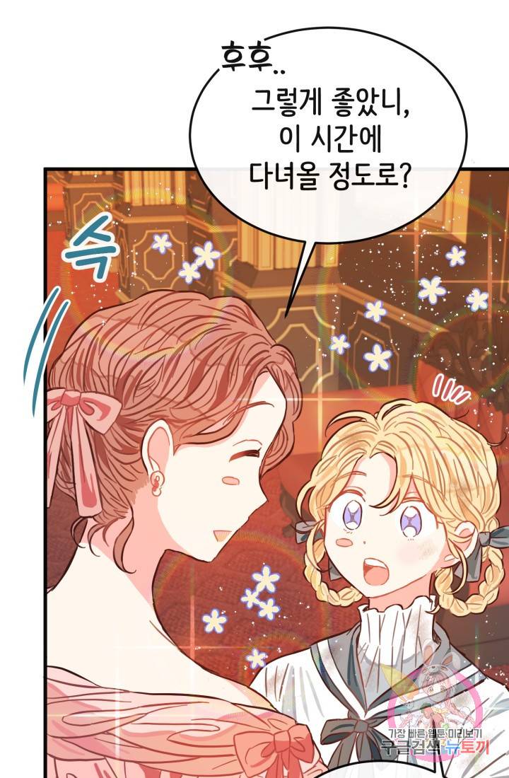 120일의 계약결혼 8화 27