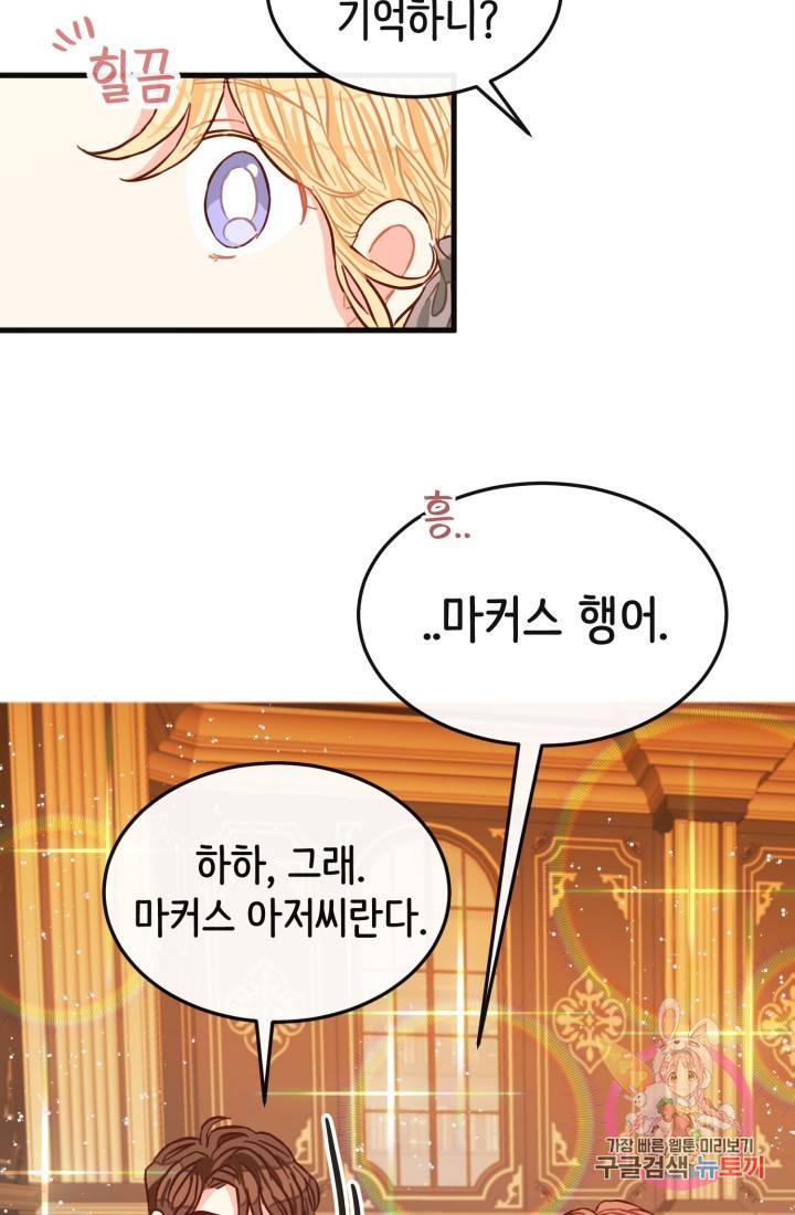 120일의 계약결혼 8화 29