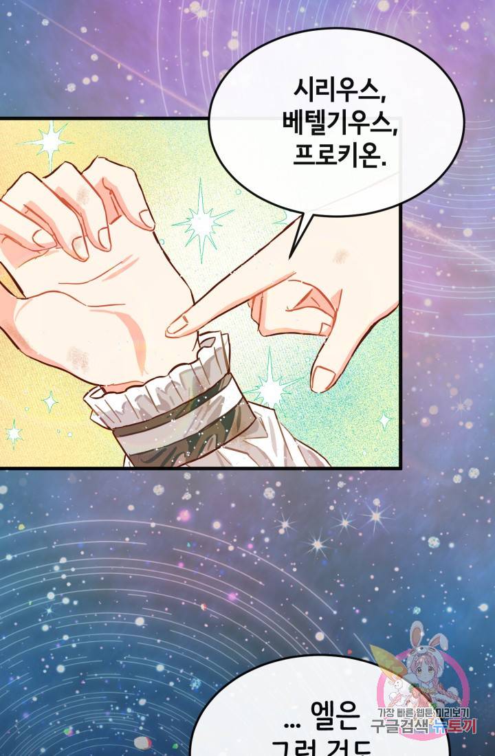 120일의 계약결혼 8화 35