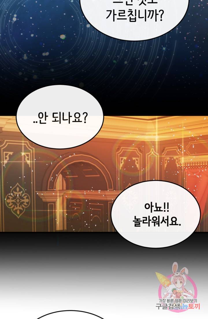 120일의 계약결혼 8화 36