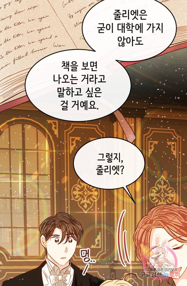 120일의 계약결혼 8화 40