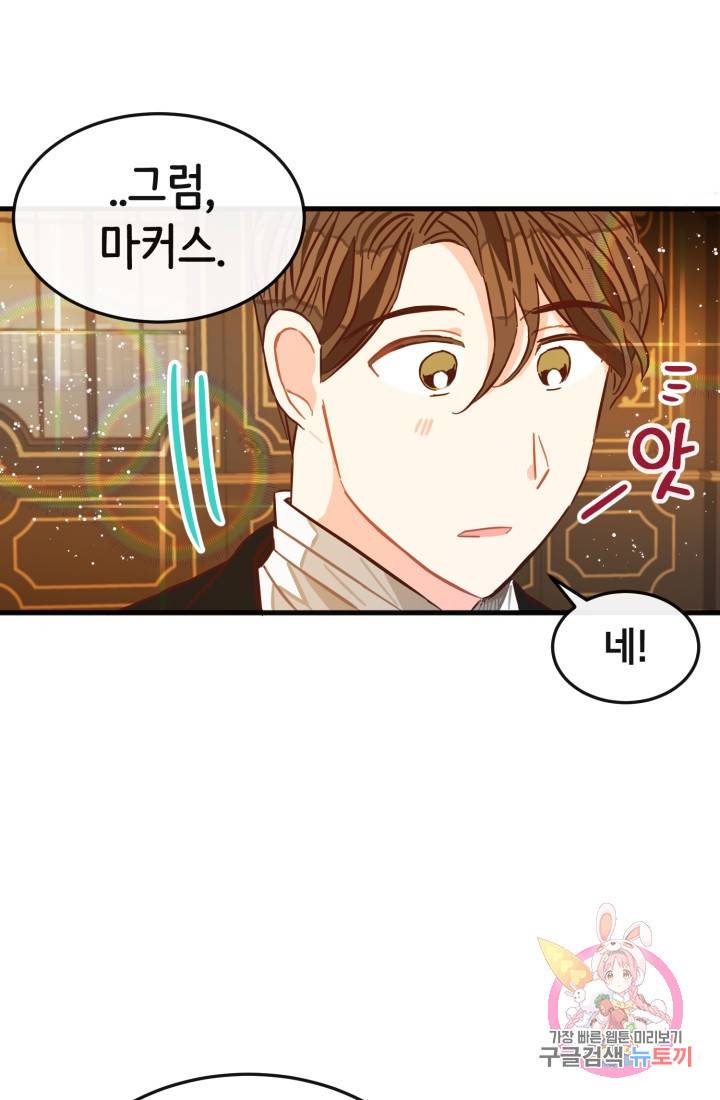 120일의 계약결혼 8화 42