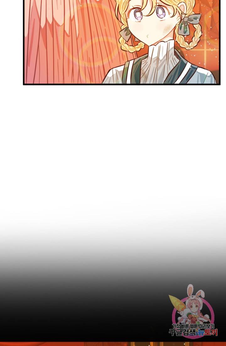 120일의 계약결혼 8화 46
