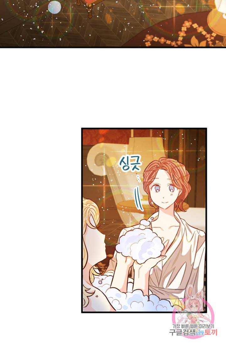 120일의 계약결혼 8화 48