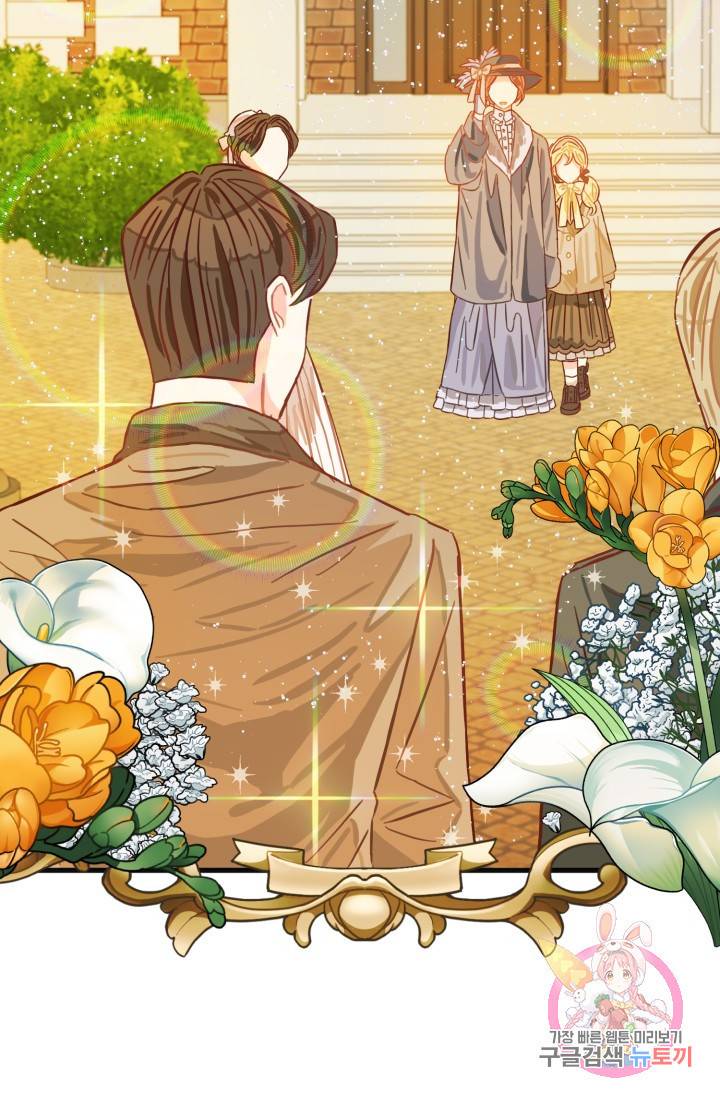120일의 계약결혼 8화 74