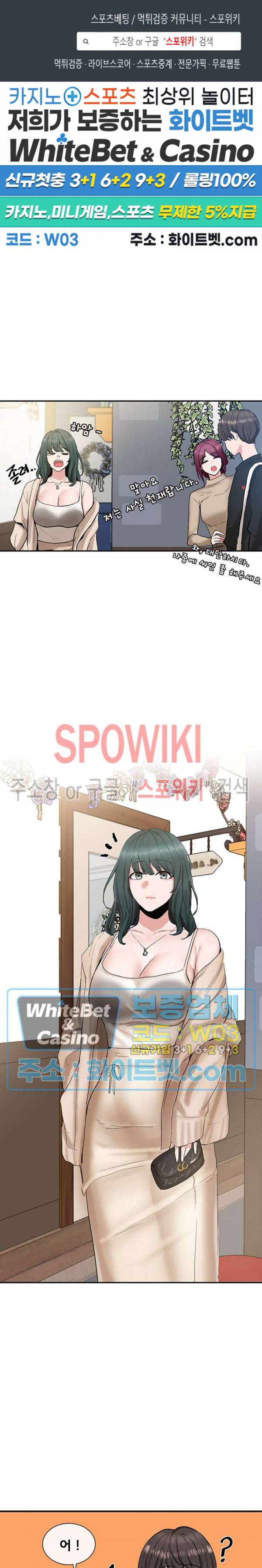 동아리 15화 1