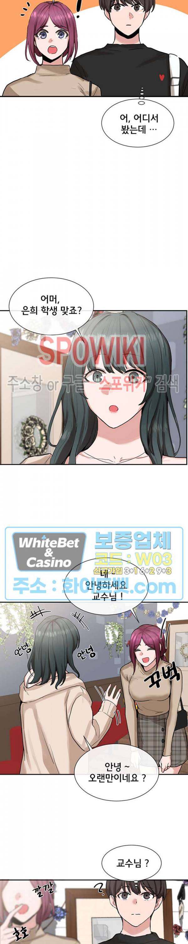 동아리 15화 2