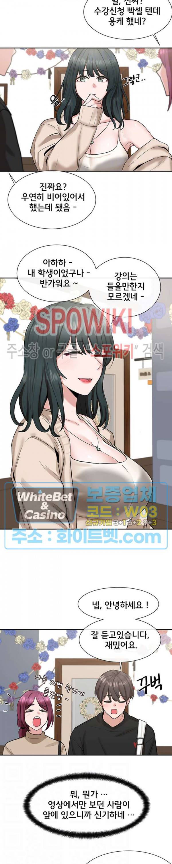 동아리 15화 4