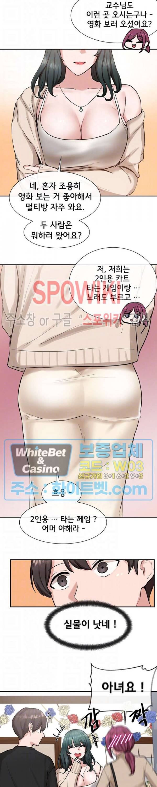 동아리 15화 5