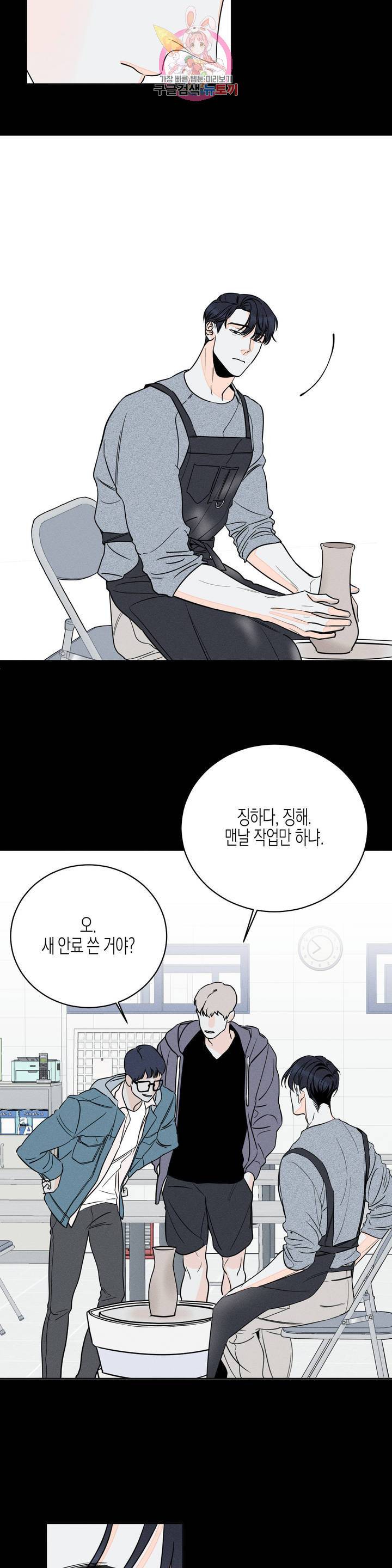 그래도, 좋아해? (시옌) 2화 2