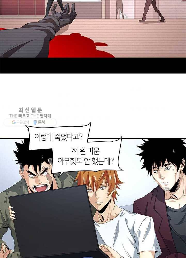맨해튼 프로젝트 34화 5