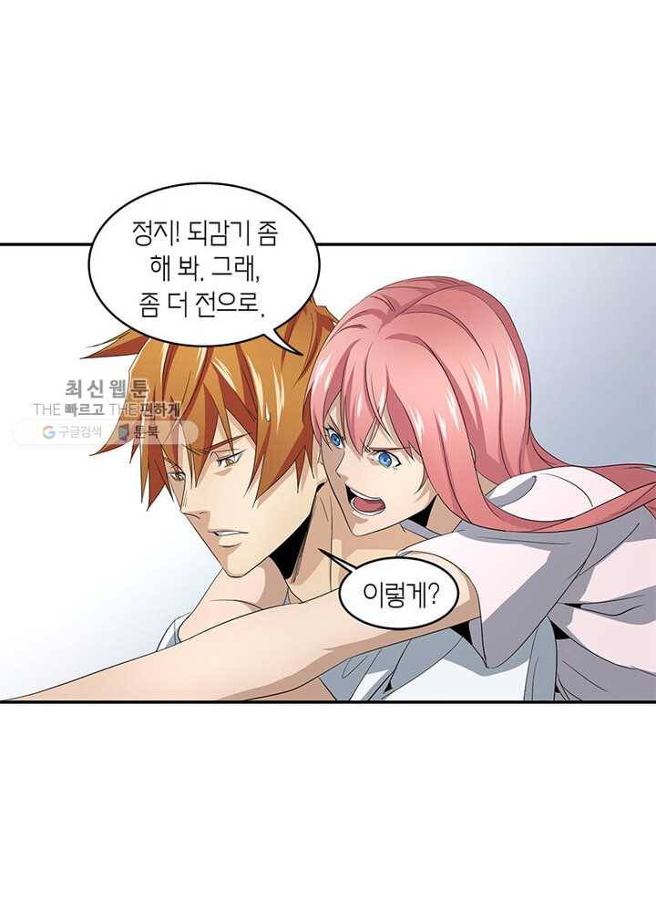 맨해튼 프로젝트 34화 9