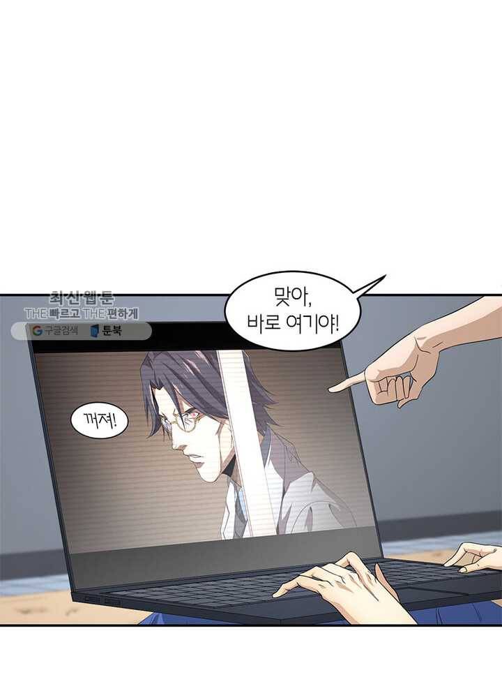 맨해튼 프로젝트 34화 10