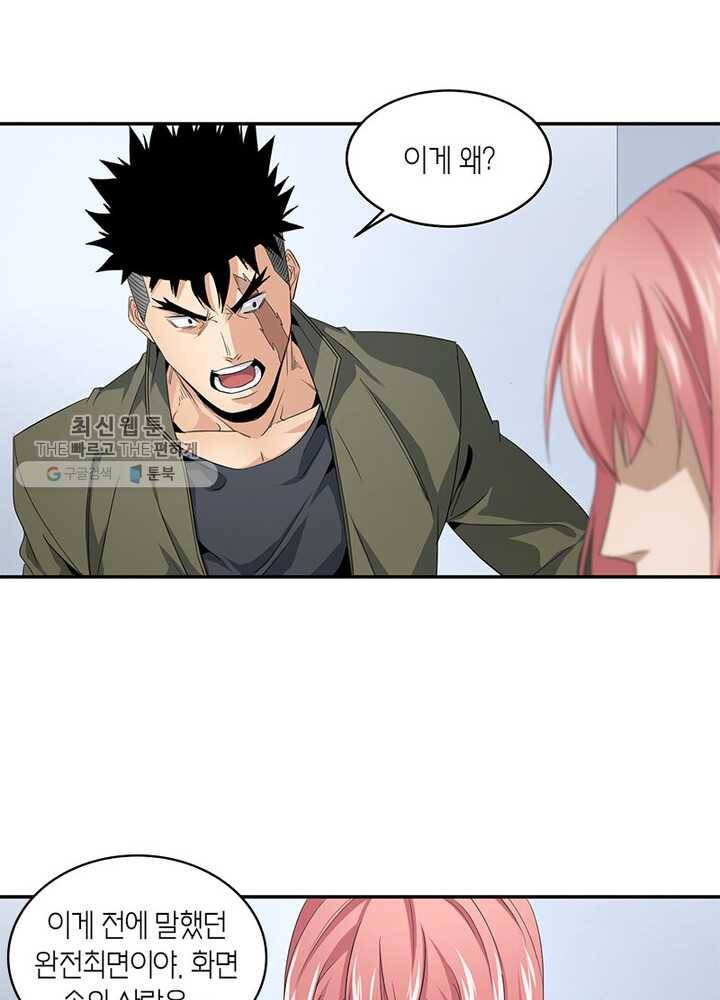 맨해튼 프로젝트 34화 11