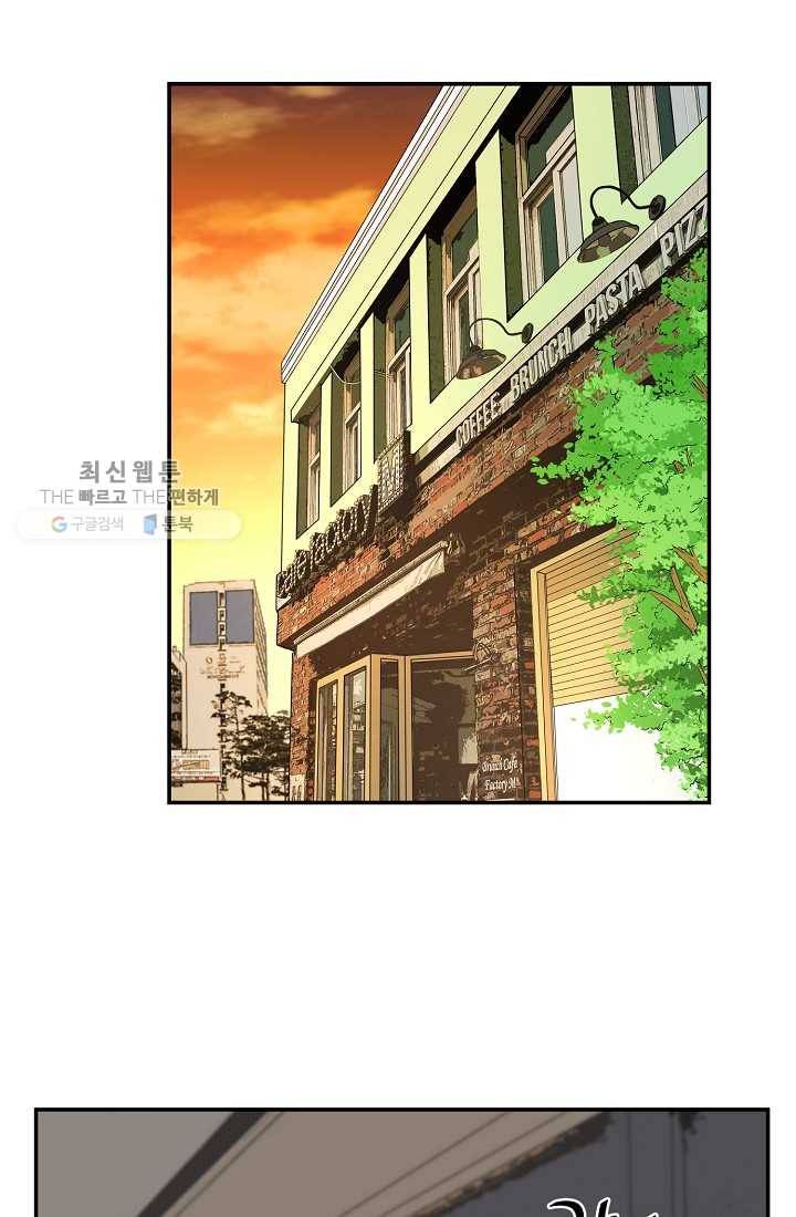 사업왕 심길후 58화 1