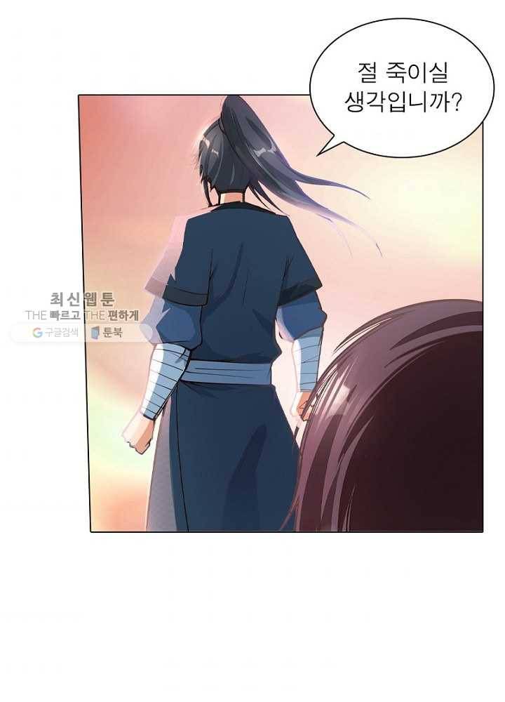 역천사신 44화 10