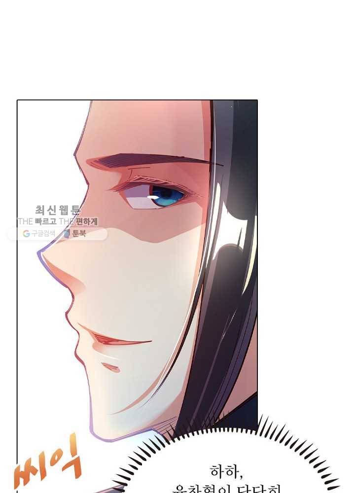 역천사신 44화 12
