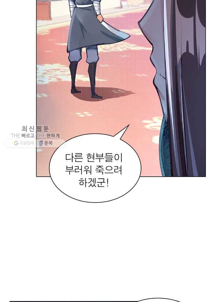 역천사신 44화 14