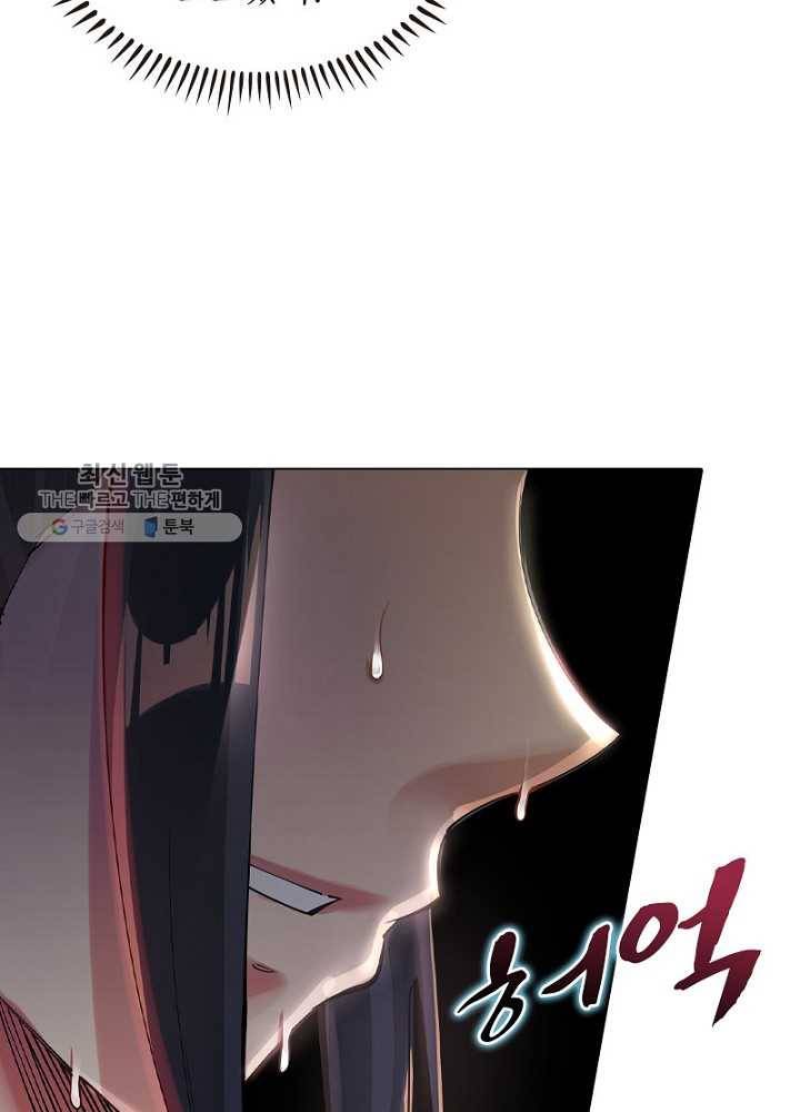 역천사신 44화 19
