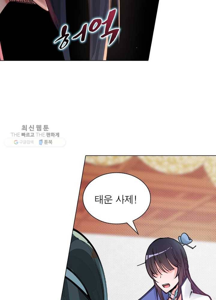 역천사신 44화 20