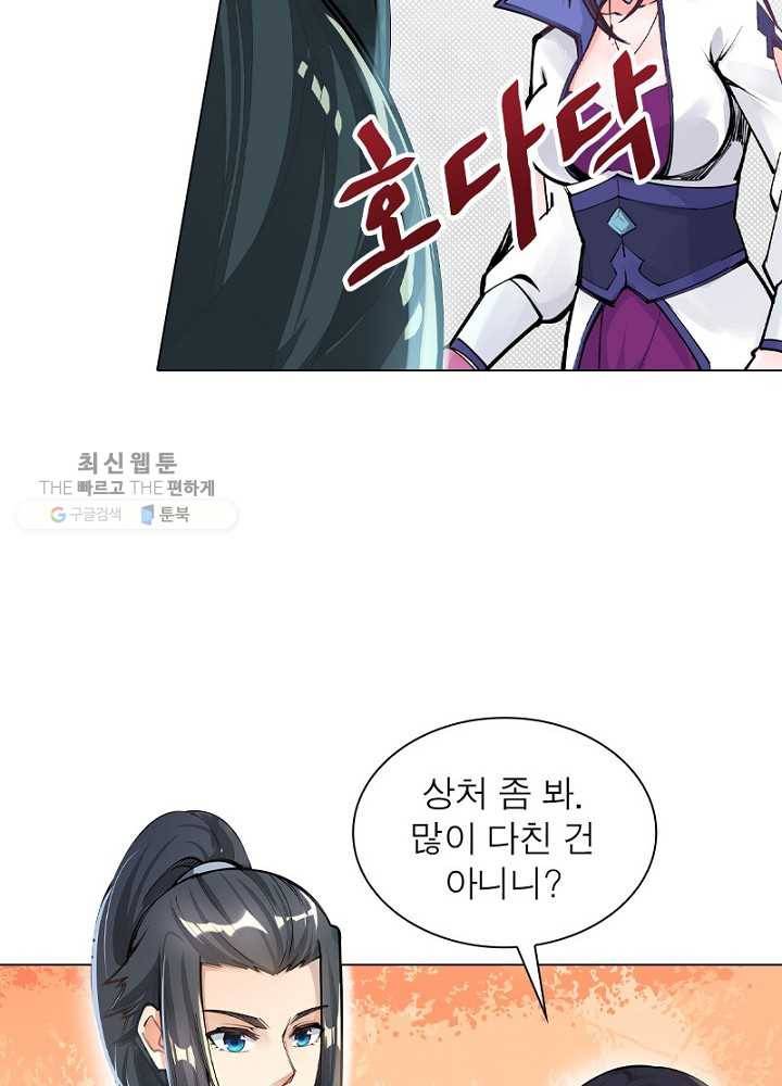 역천사신 44화 21