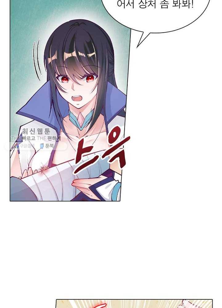 역천사신 44화 23