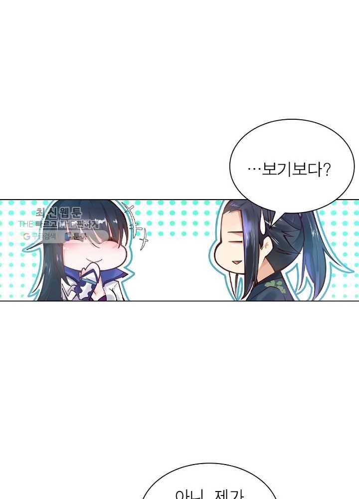 역천사신 44화 27