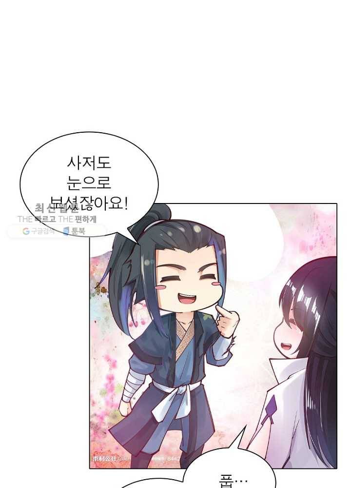 역천사신 44화 29