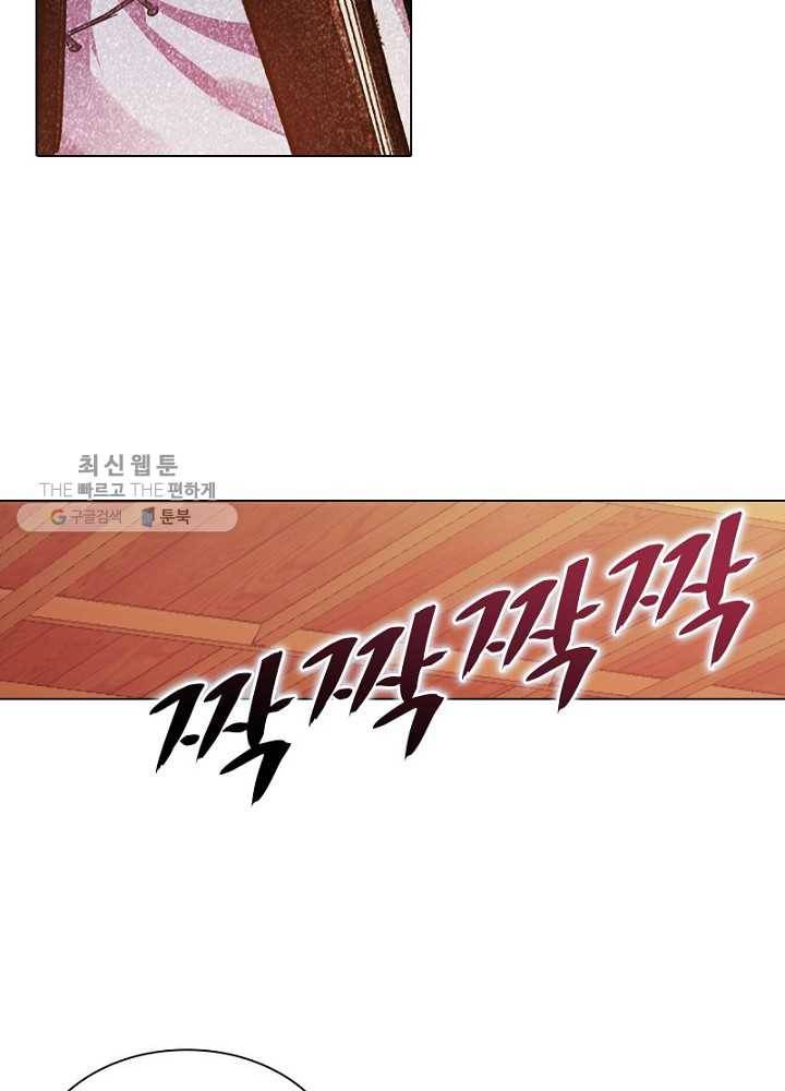 역천사신 44화 32