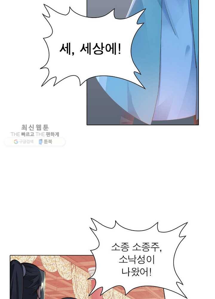 역천사신 44화 35