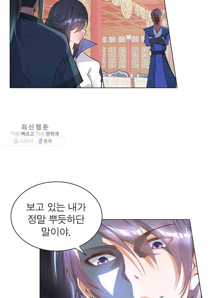 역천사신 44화 36