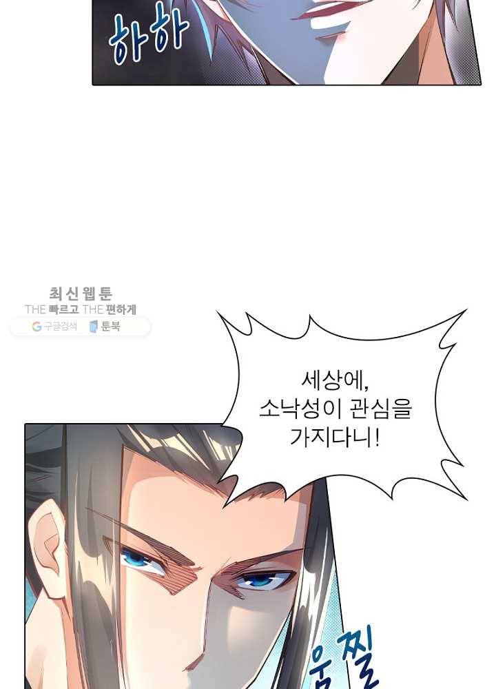역천사신 44화 37