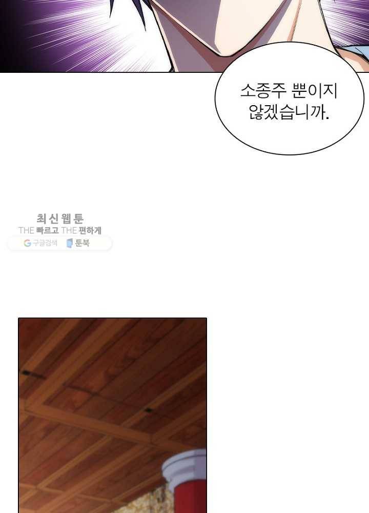 역천사신 44화 42