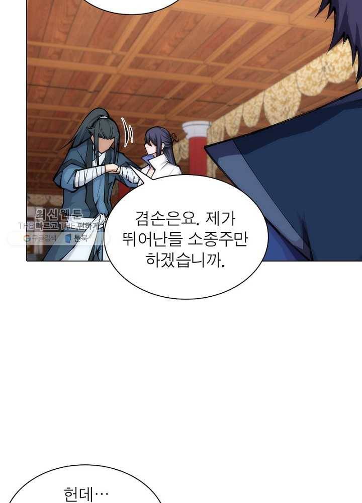 역천사신 44화 44