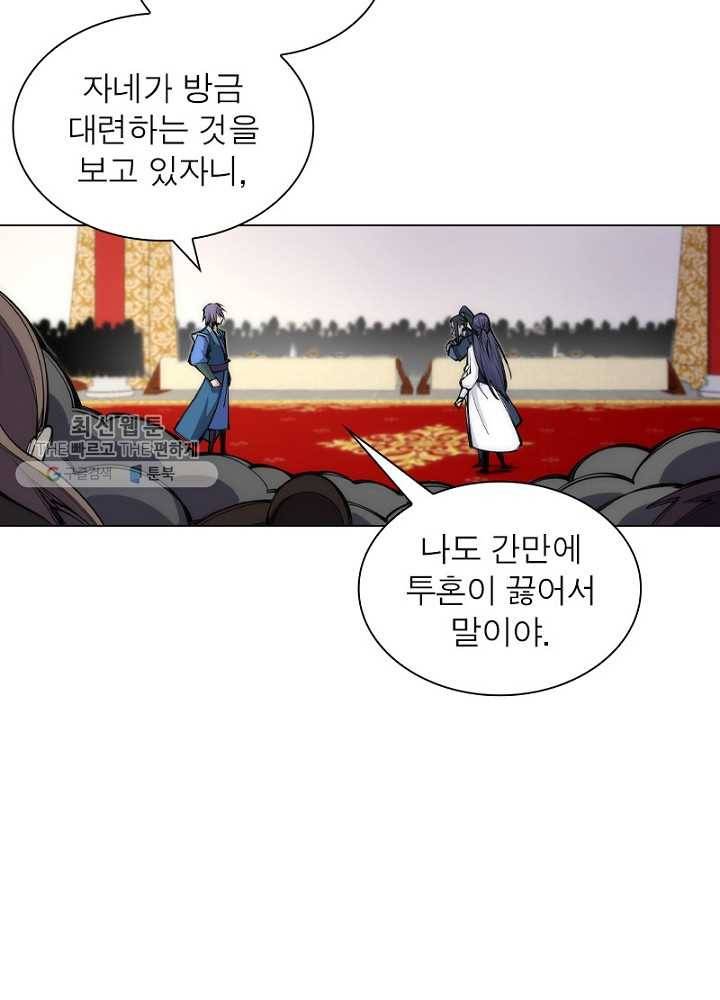 역천사신 44화 46