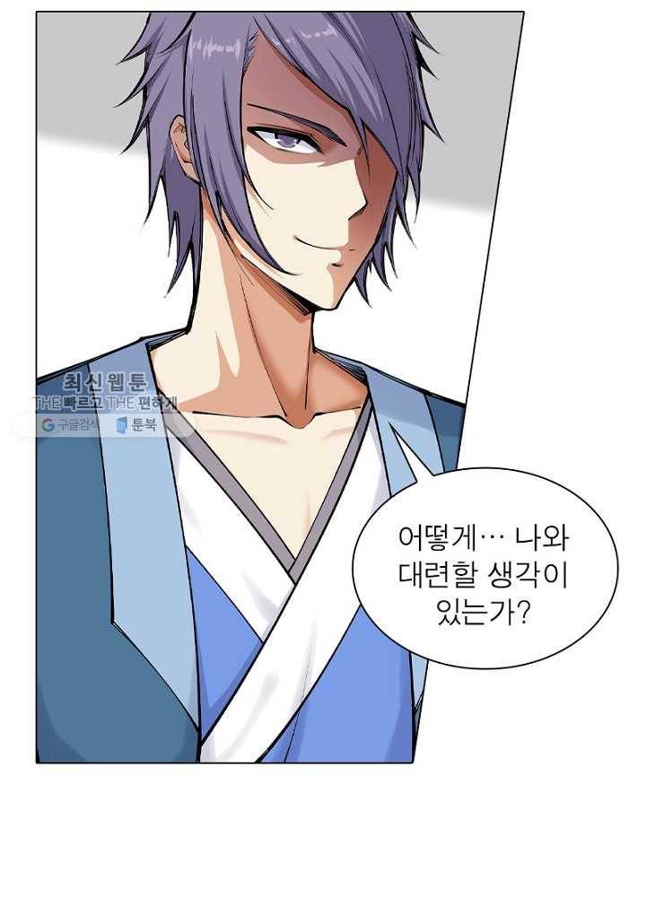 역천사신 44화 47
