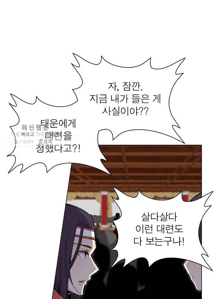 역천사신 44화 48