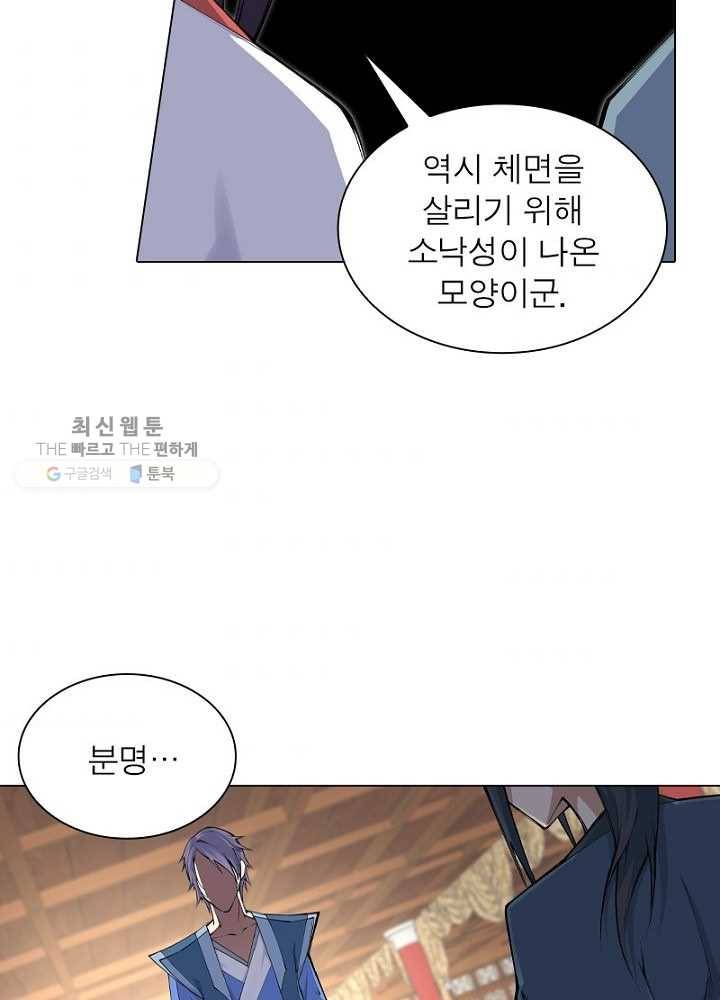 역천사신 44화 49