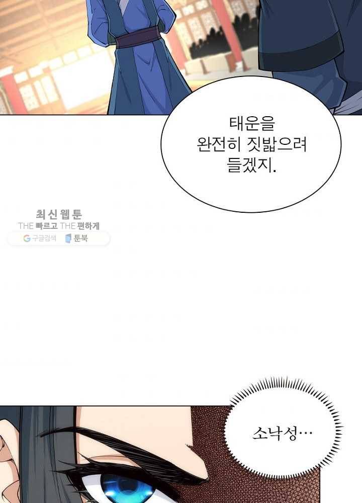 역천사신 44화 50