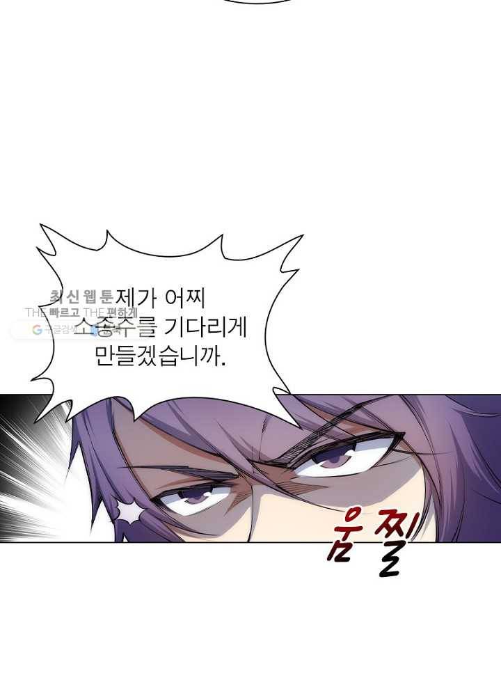 역천사신 44화 57