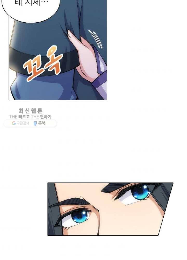 역천사신 44화 60