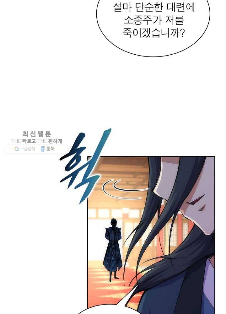 역천사신 44화 63