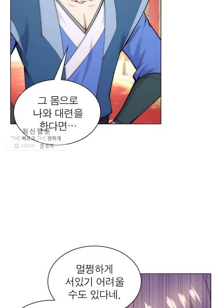 역천사신 44화 65