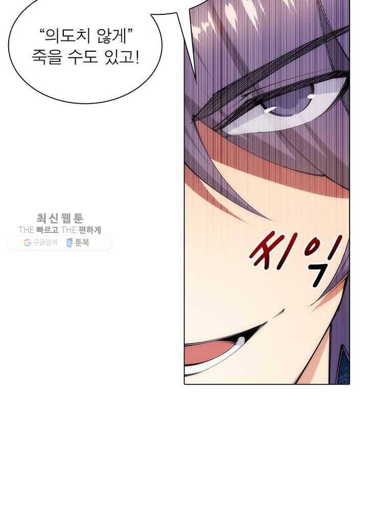 역천사신 44화 66