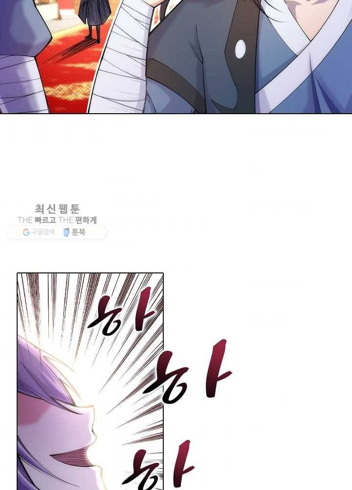 역천사신 44화 69