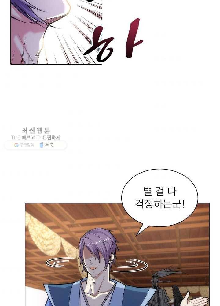 역천사신 44화 70