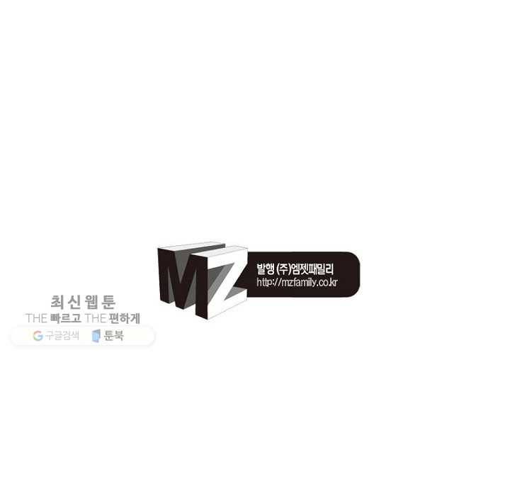역천사신 44화 72